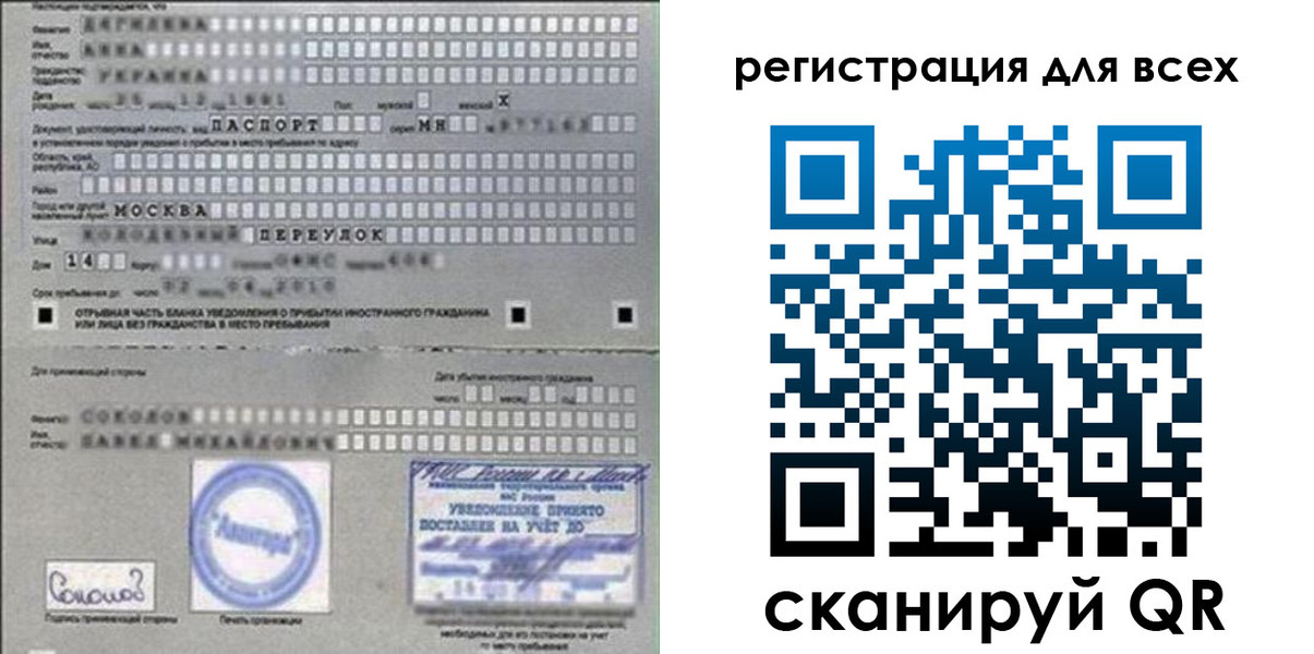 временная регистрация в квартире в Буйнакске