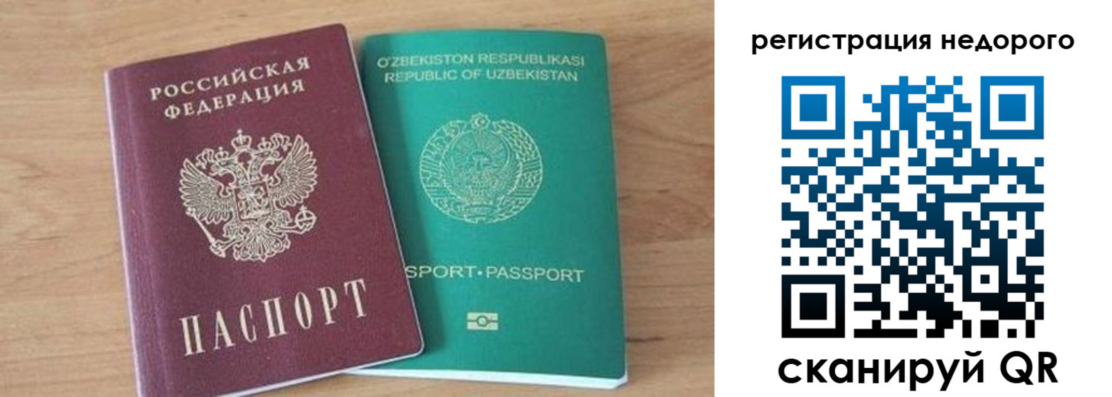 прописка иностранных граждан в Буйнакске