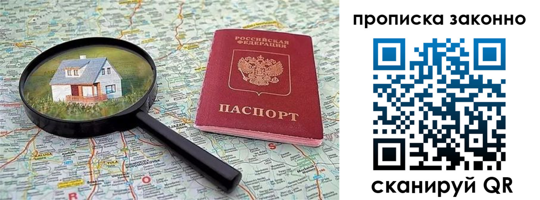 прописка 2025 в Буйнакске