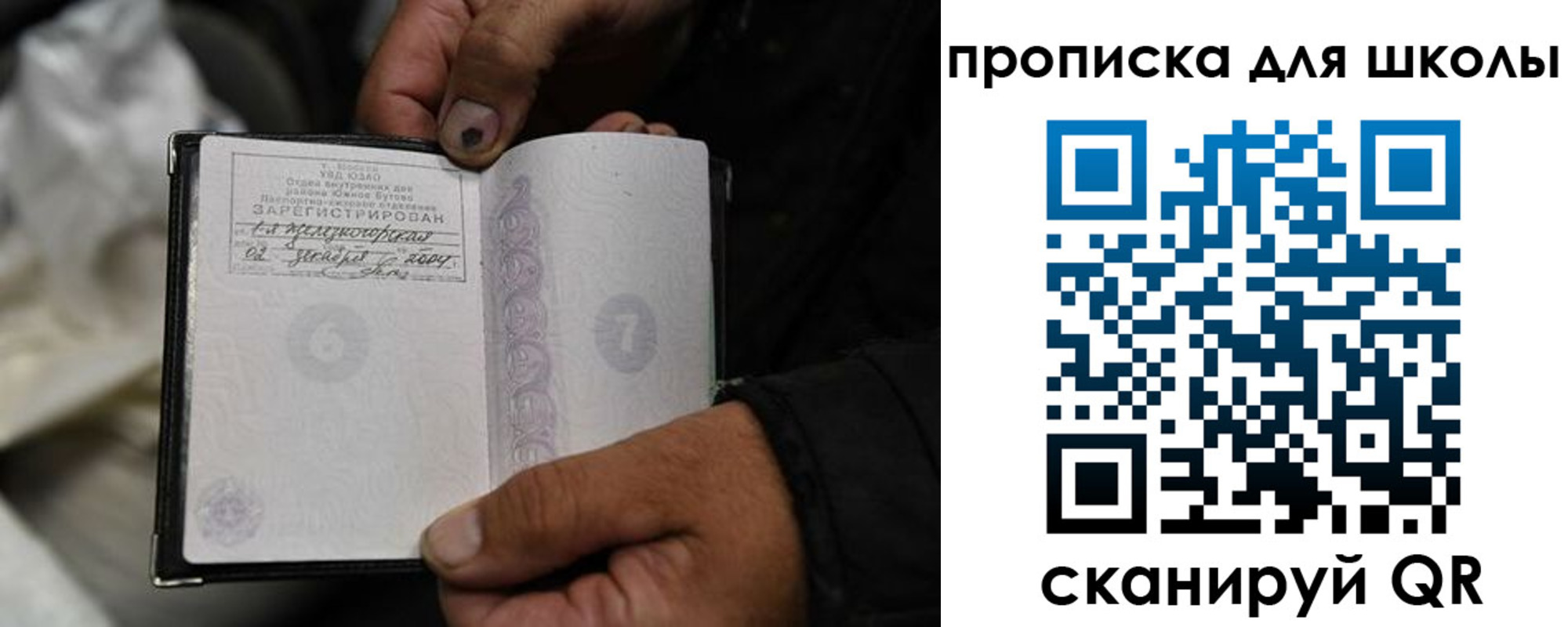 купить прописку в Буйнакске