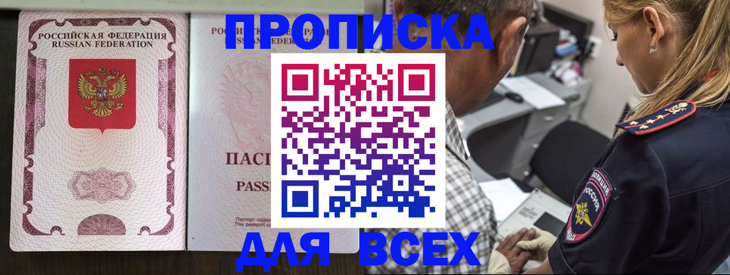 найти адрес прописки в Буйнакске