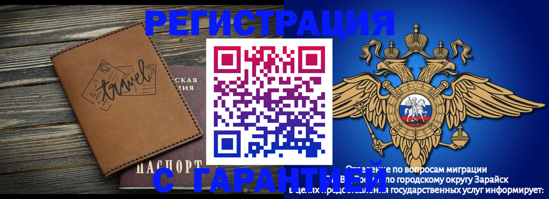 прописка для работы в Буйнакске