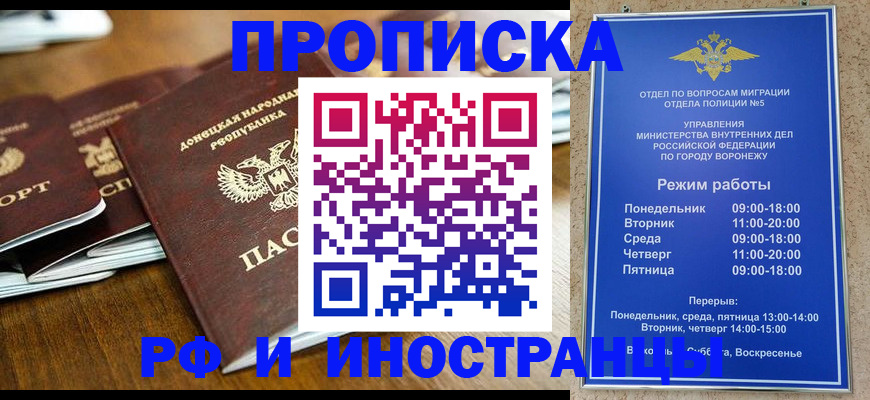 временная регистрация надежно в Буйнакске