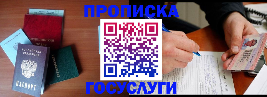 временная регистрация недорого в Буйнакске