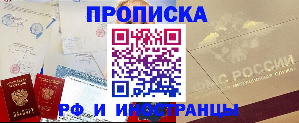 прописка для военкомата в Буйнакске