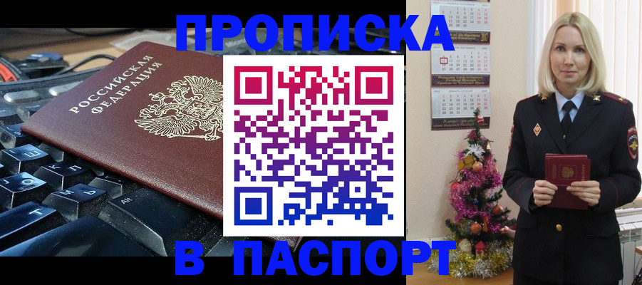 миграционный учет в Буйнакске