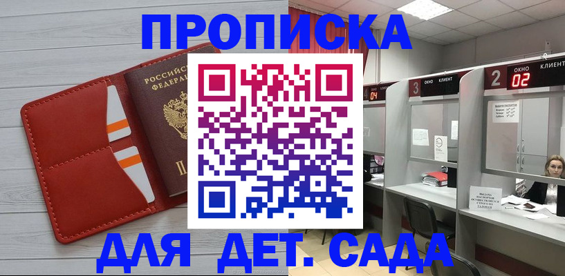 временная регистрация 2025 в Буйнакске