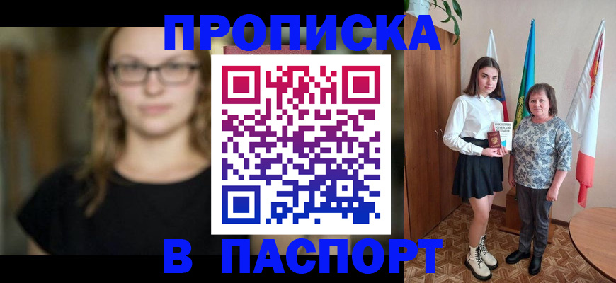 регистрация для школы в Буйнакске