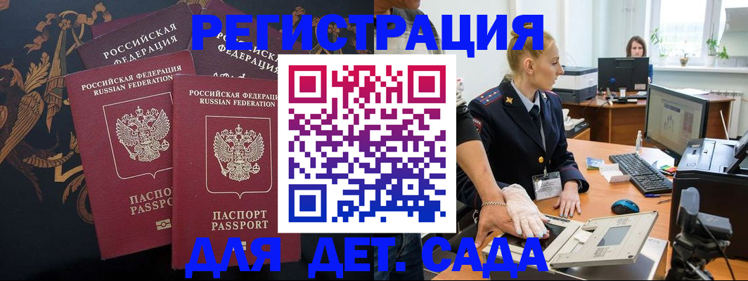 временная регистрация надежно в Буйнакске